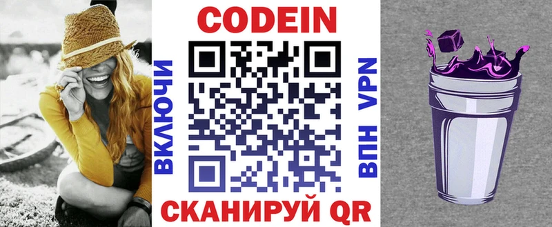 OMG рабочий сайт где можно купить shop наркотические препараты Codein напиток Lean (лин) Судогда