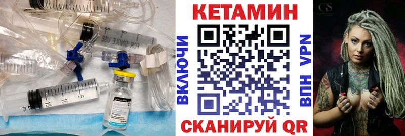 Кетамин ketamine  Судогда 