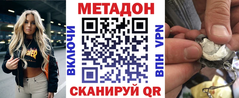 МЕТАДОН мёд  где купить наркотик  Судогда 